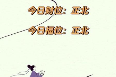 2024年9月3日打麻将最佳方位 今日赢钱选哪方