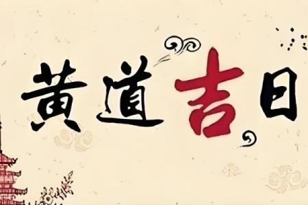 虎年2024年农历九月二十五日是剖腹产吉日吗？