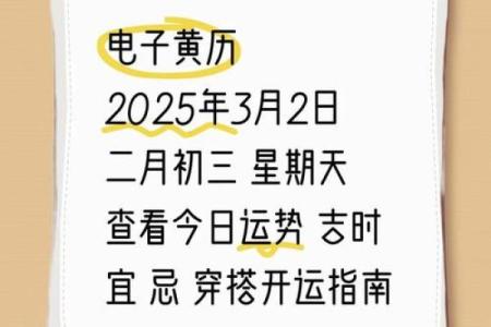 黄历惊蛰是什么意思,运气好命短