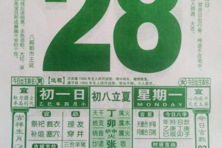 老黄历择吉 生肖属龙2024年提车最佳日期