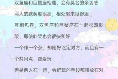 双鱼座女生和什么座最配对 双鱼座女生最吃哪一套