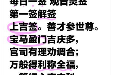 观音灵签十二宫