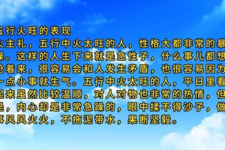 八字火旺者的性格 八字火旺者如何性格