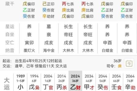 清格八字