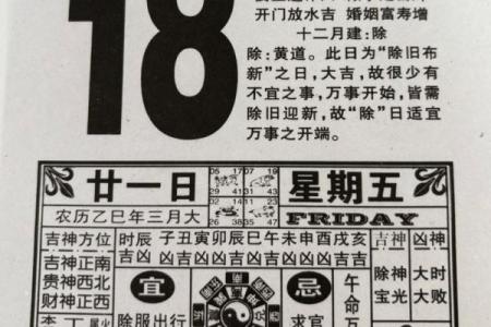老黄历图查看日子吉凶查询