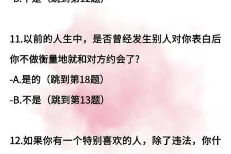 单身测试：你的真爱会不会已经出现了？