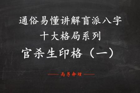 有智谋权谋的八字 叱诧风云