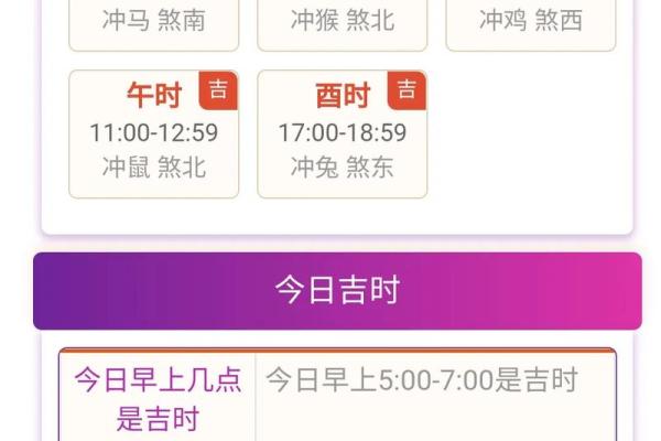 2024年9月1日开市吉时查询 今天发财方位在哪