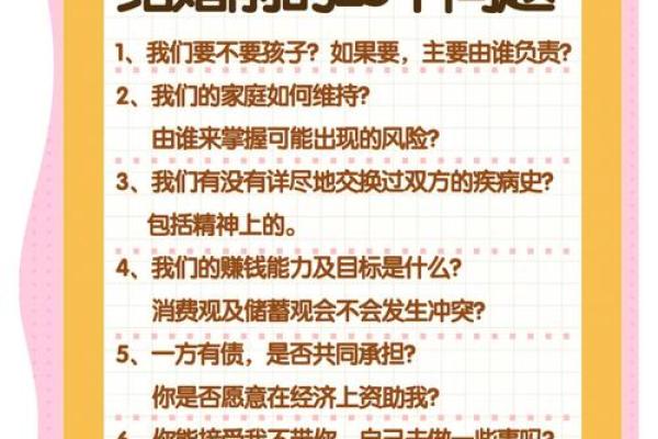 结婚选择吉日的方法，认真看看