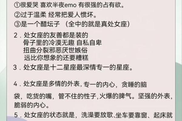 双子处女座配对分析