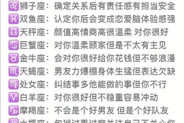 哪个星座男能力强大