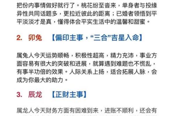 今天生肖运势财富方位