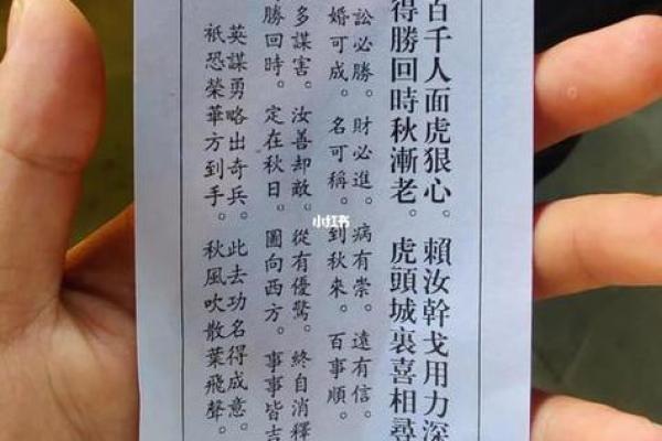 王爷灵签42