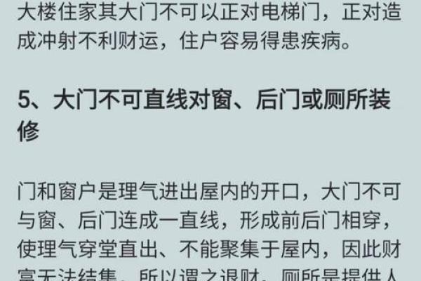 风水不对也致病，14个风水健康杀手要警惕