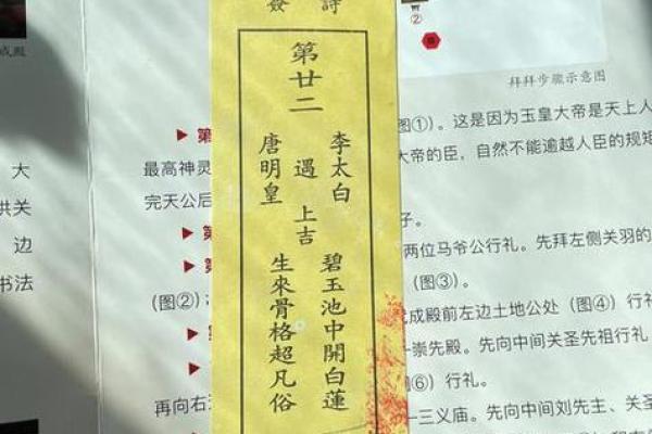 道教关帝灵签
