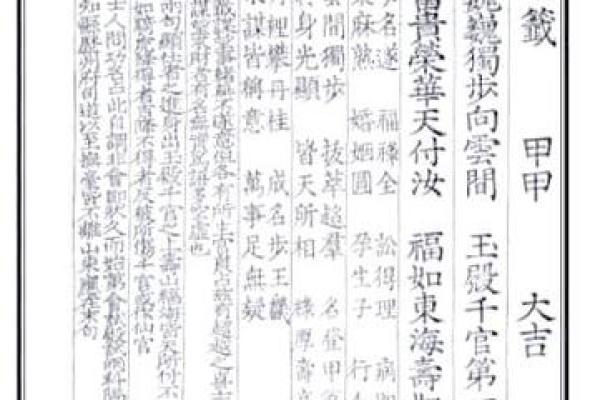 道教关帝灵签