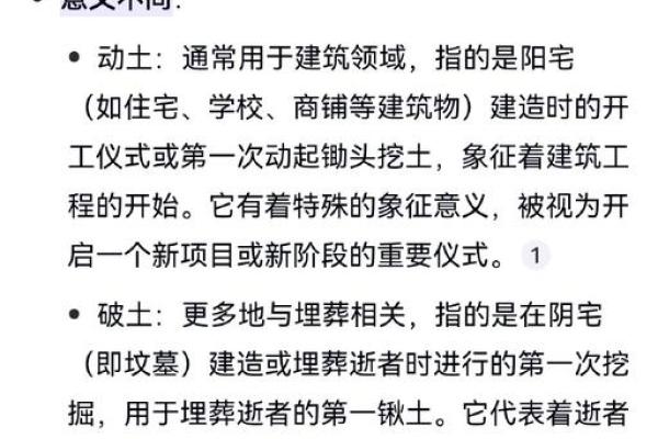 2024年12月17日适合动土吗 是破土吉日吗