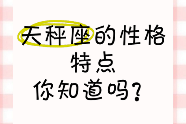天秤座和天秤座的血型一样吗女生