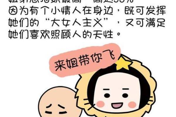 十二星座怎么看姐弟恋长相