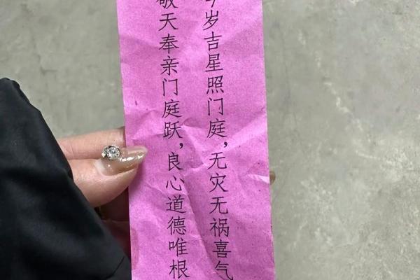灵签第一签求财求解