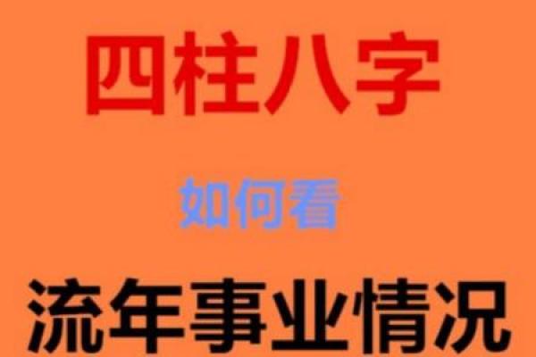 八字藏剑和，揭秘运势变化！