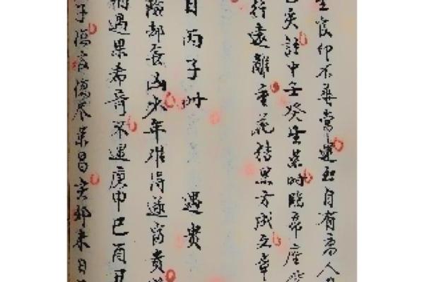 下载批八字