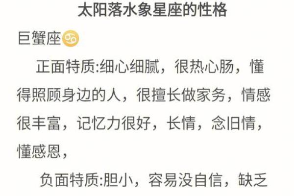 如何理解水象星座的意思