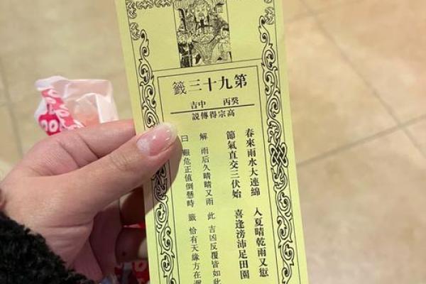灵顺寺解签七十五签