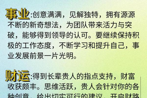 本命年需要注意什么事项及风水禁忌
