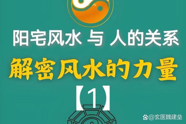 什么风水_风水绝佳什么意思