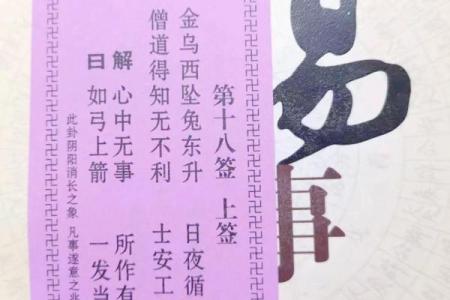 观音娘娘解签52签