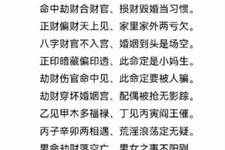 八字速查