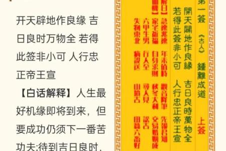 观音灵签八月抽签