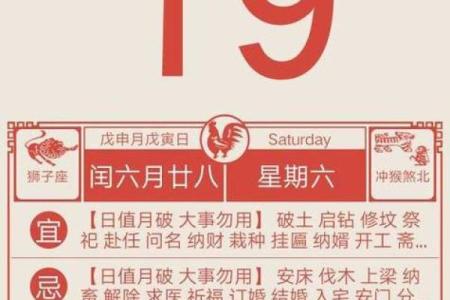 虎年2024年农历十一月十五日是不是出行吉日？