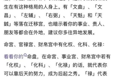 紫薇斗数中年后发财