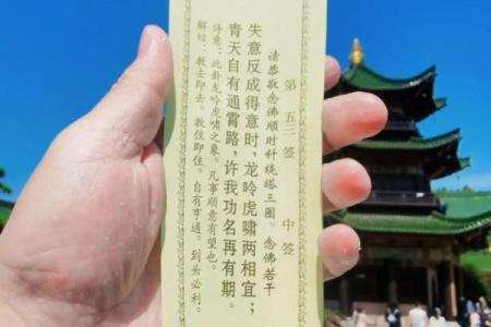 观世音每日灵签