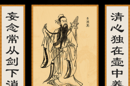 吕祖灵签49签解签什么签