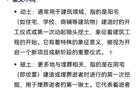 2024年12月17日适合动土吗 是破土吉日吗