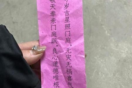 灵签第一签求财求解