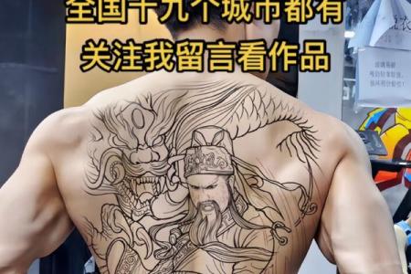 什么星座适合纹关公纹身