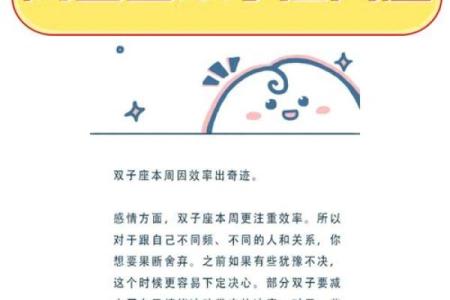 陶白白星座周运运势