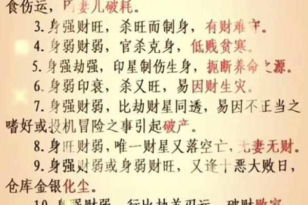 怎样从八字看工作 如何从八字看职业