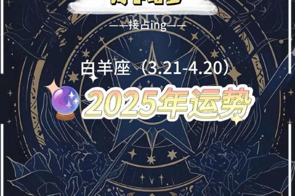 五月星座运势情感白羊