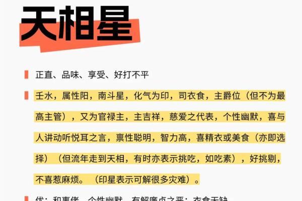 紫薇斗数讨论