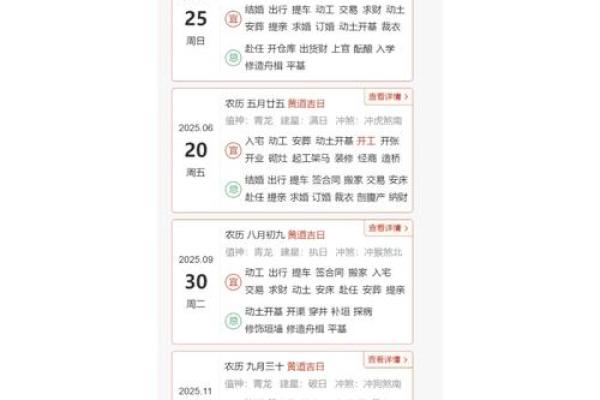 2024年下半年装修房子在什么日子最好 癸卯年新房装修动工吉日查询表