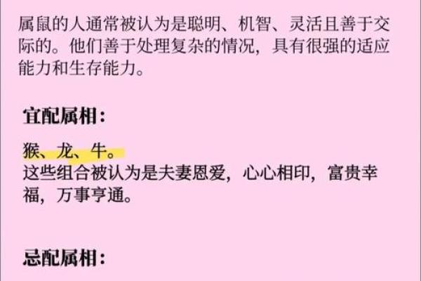 属鸡双子座与属猪处女座配对如何