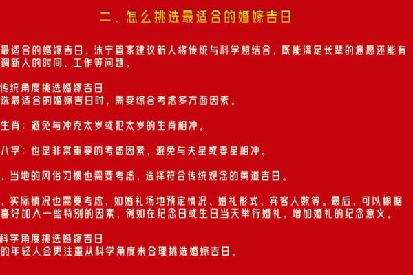 过年前两天结婚好吗？2024年过年前结婚吉日