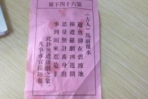观音灵签.