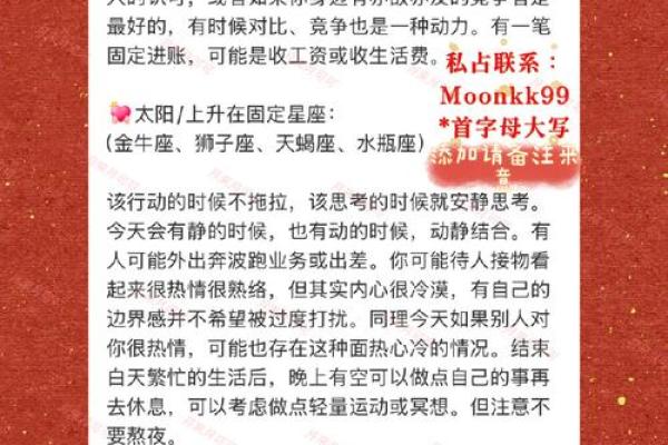 让男人俯首称臣的星座有哪些