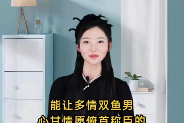 让男人俯首称臣的星座有哪些